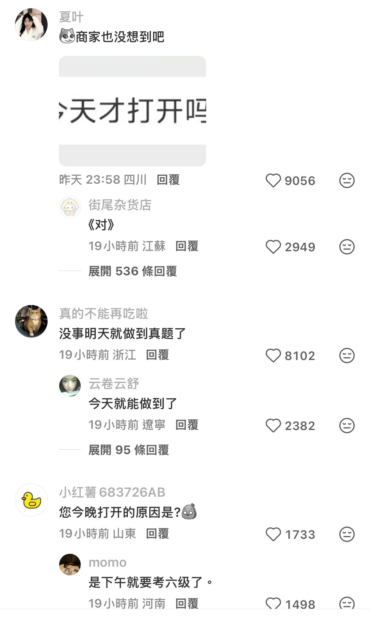 真是我备考…（想起我大学的时候考试前两天才想起买四级耳机，商家自动回复都是请至少