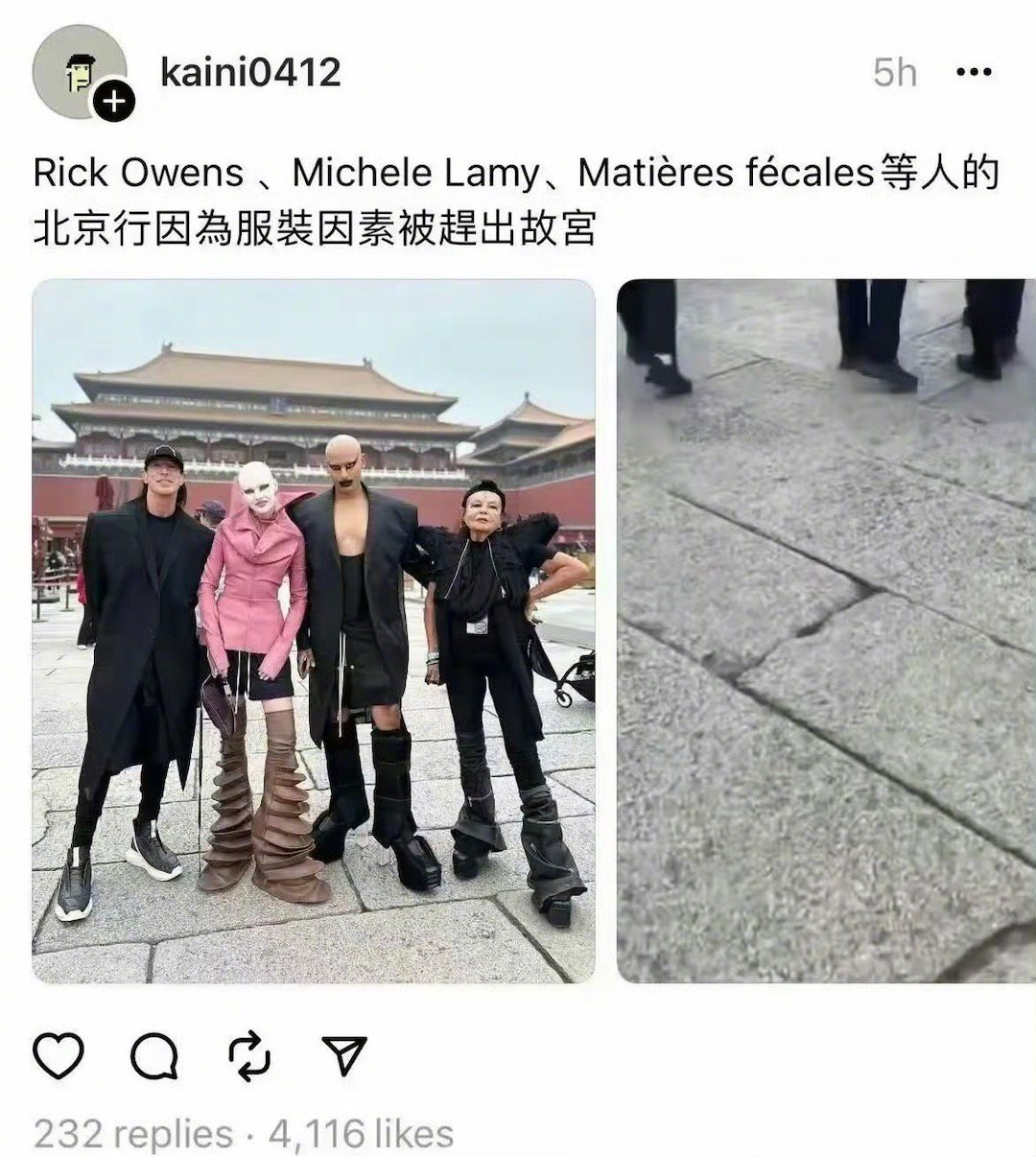 美国时装设计师 Rick Owens 和他的团队成员，因奇装异服和夸张妆造而被劝