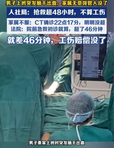 重庆，男子在上班时突发脑出血，医生称救治的意义不大，男子的家属无奈拔掉了氧气管，