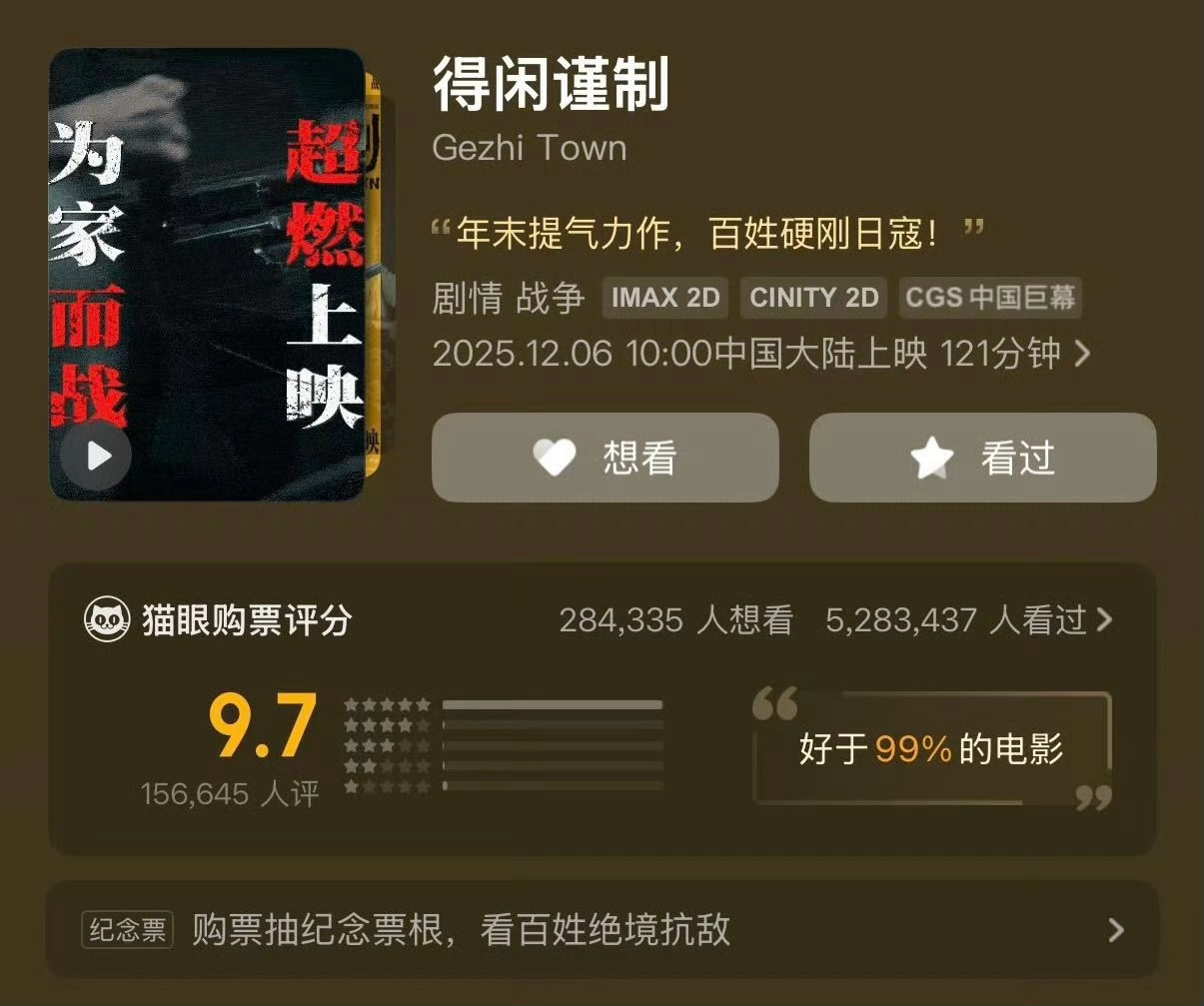 你们觉得哪个平台的评分比较客观？肖战感谢5510000位观众支持得闲谨制四大平台