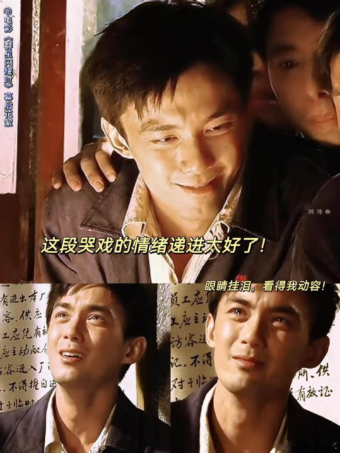 我宣布这是吴磊的人生镜头这段戏见证演员与导演绝佳的双向默契！吴磊彻底沉浸角色，由