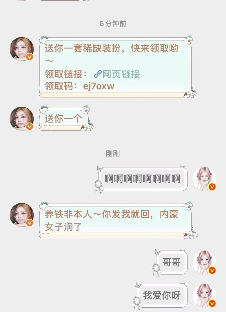 有个女孩让我好想念 