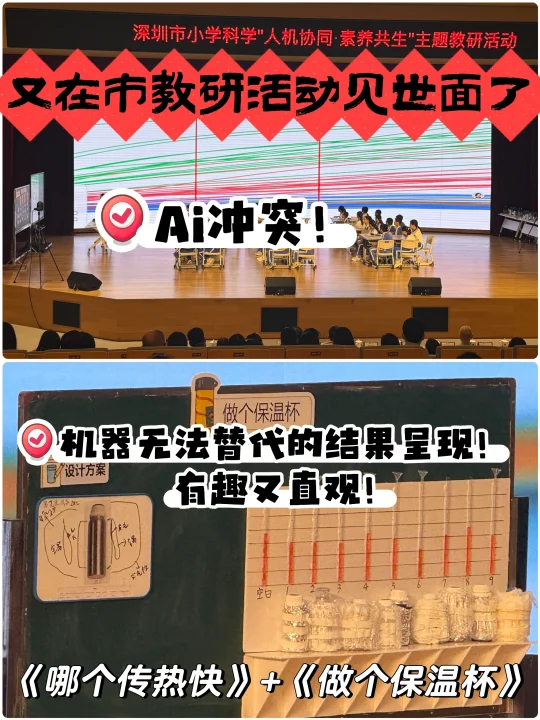 仿佛两节课都在告诉我们:使用Ai，但不盲信Ai