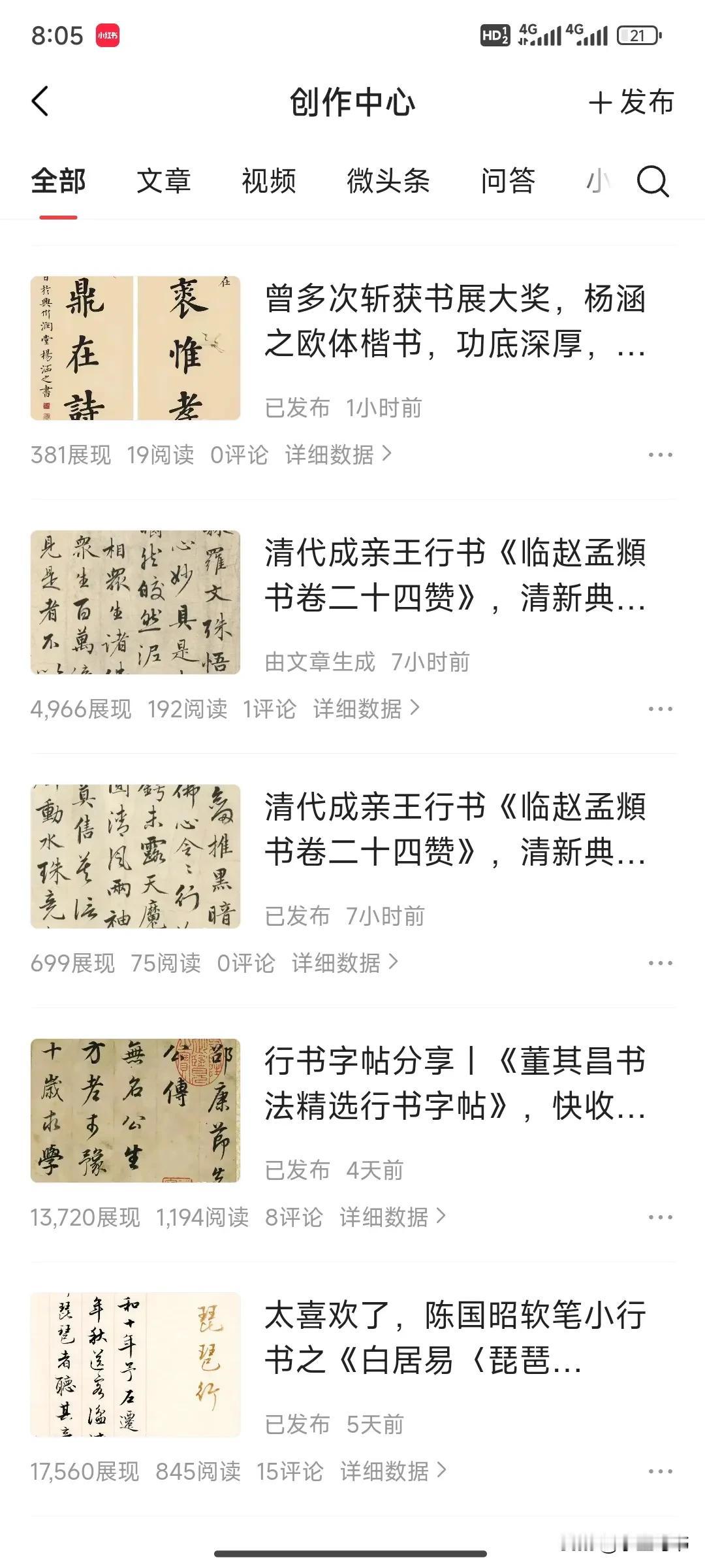 从六月份到十月底发文频率减少，十一月份重新开始频繁发文章，头条现在给我的推荐越来