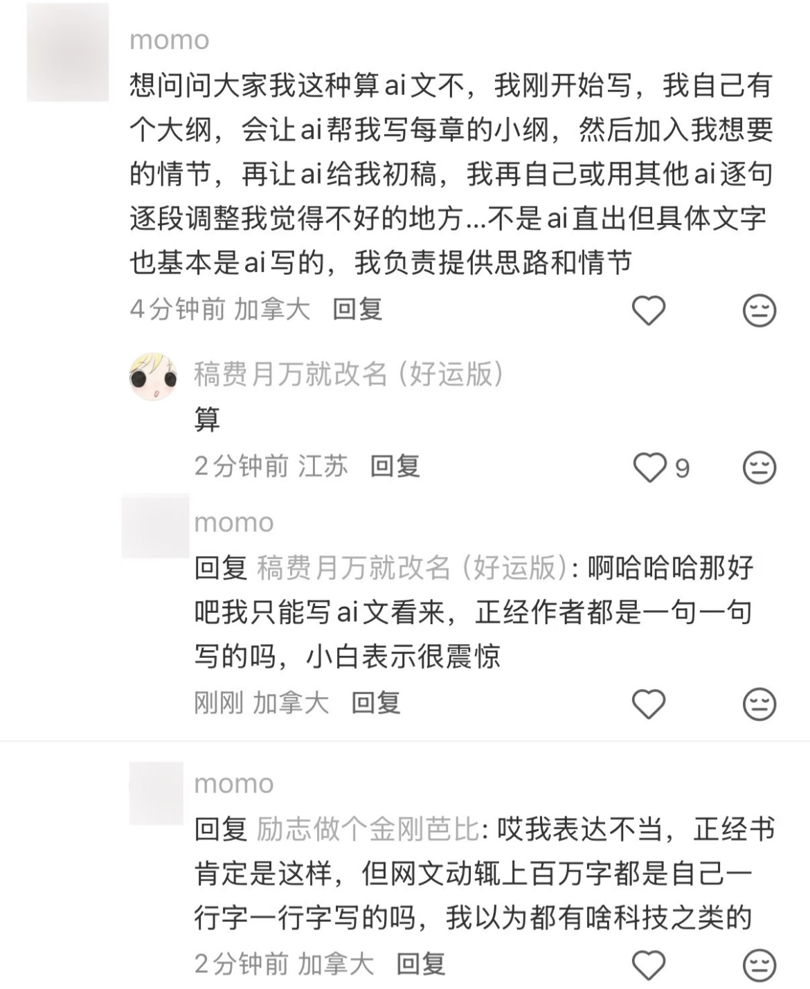正经作者都是一句一句写的吗？ 