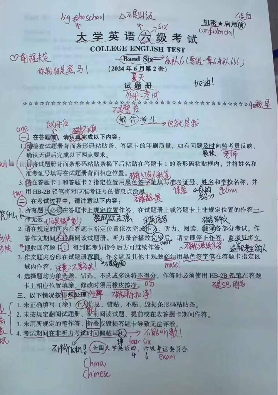 看力竭了 