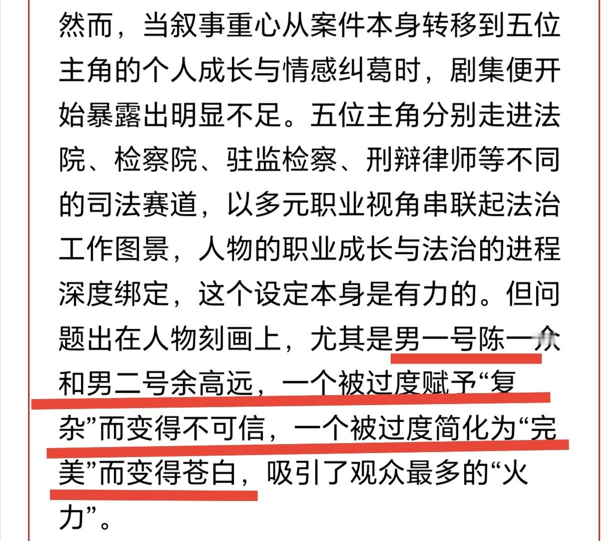 这可不是粉丝言论，CCTV官方转的，专业人士的评论，图2简直字字珠玑，赵奶和大导