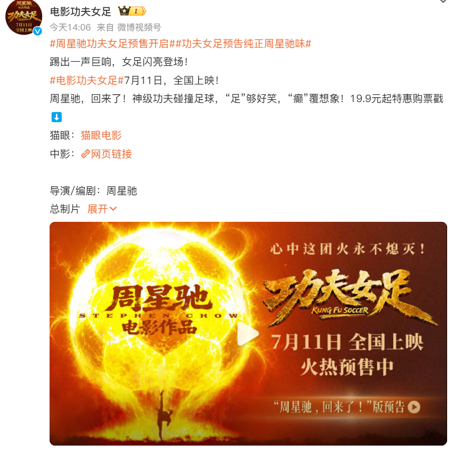周星驰回来了  这个的去看！ 