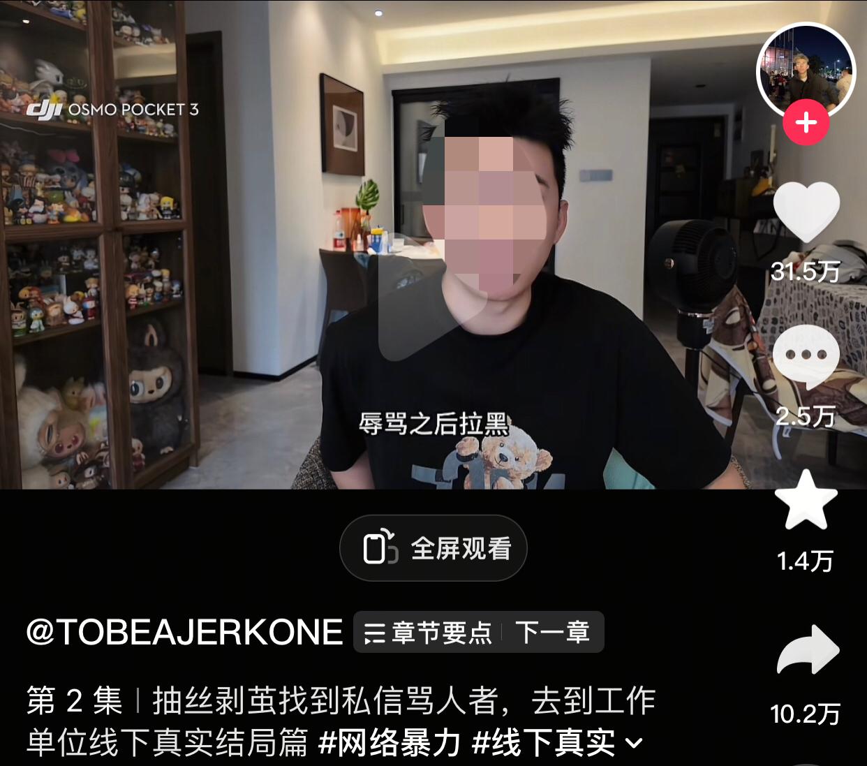 有时候社会就需要较真的人！！！
起因是博主平时会在网上分享一些观点，某天晚上突然