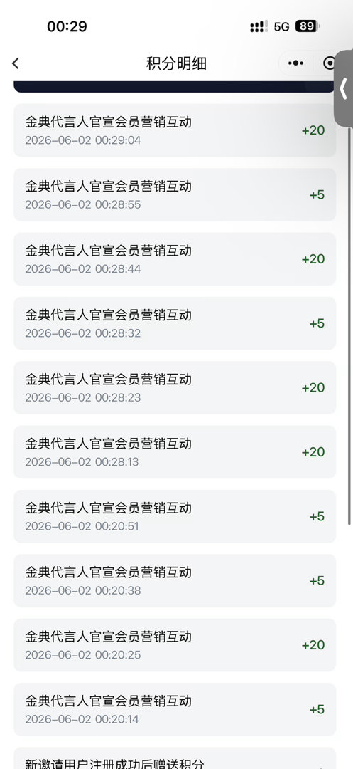 谢谢都是积分谁接 