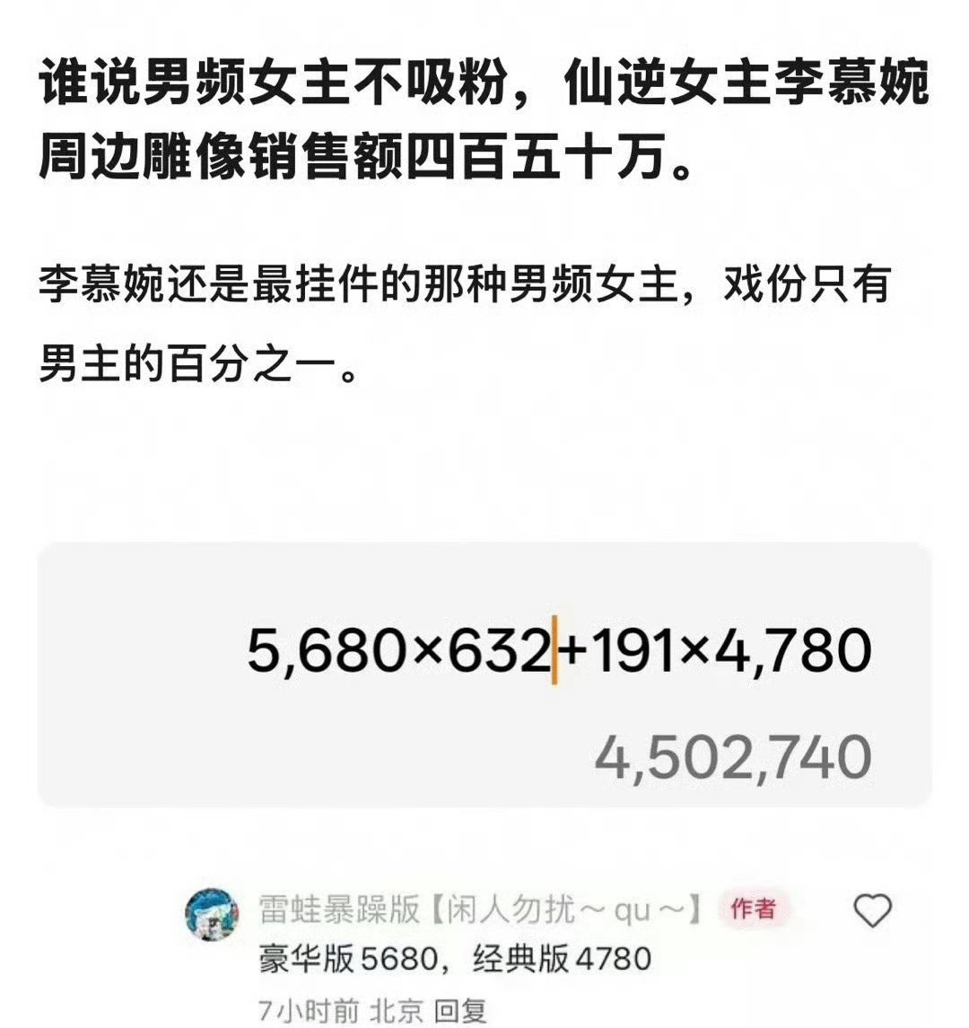 震惊，仙逆女主都能吸粉[闭嘴]又不是诛仙那俩女主那么用心塑造的人物 ​​​