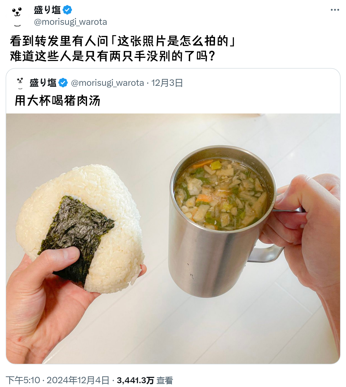 宿傩 