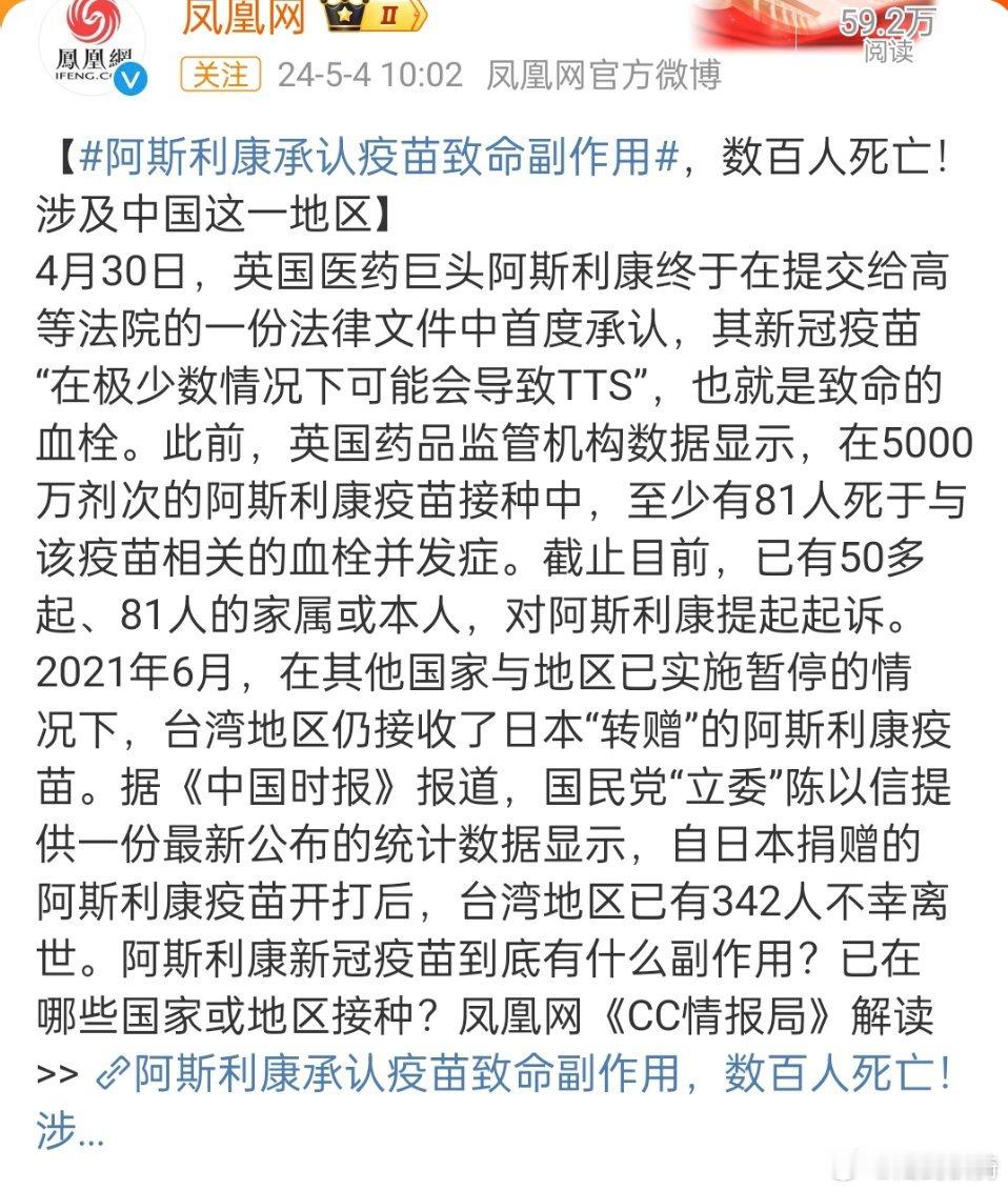 #阿斯利康承认疫苗致命副作用#，记得当时台蛙收到日本施舍的疫苗就高潮了啊，原来是