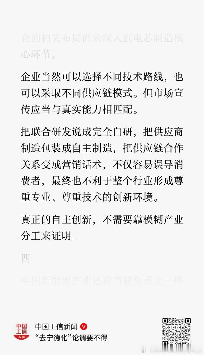 工信部说得对夺功这种事，从有历史以来一直都是极其恶劣的行径。这种事往往发生在信息