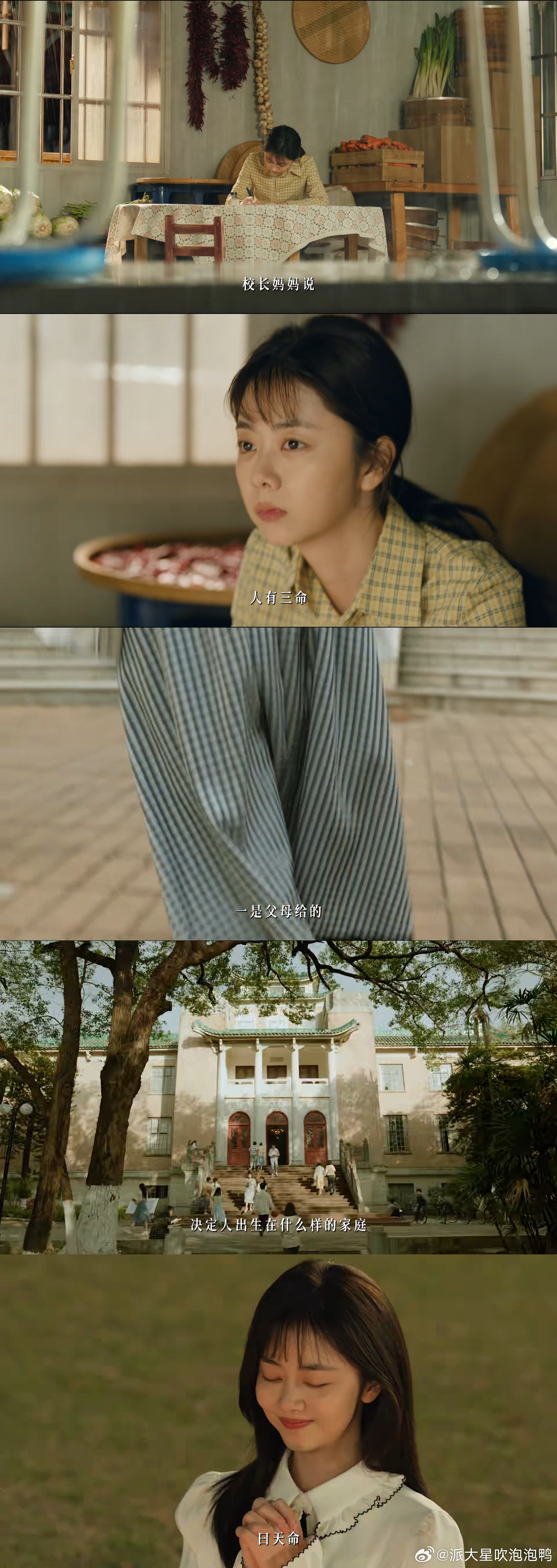 谭松韵新剧讲明白了人的三命 看完这预告的时候，我的期待值直接拉满了，很想知道这三