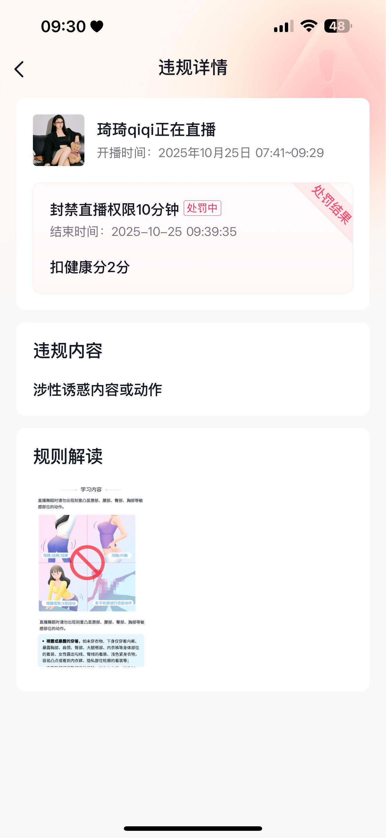 看来舞都不能跳了