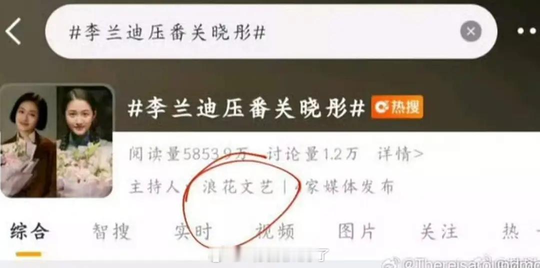 内娱明星为了不被压番发明了各种title前缀，然后现在友出和特出又开始斯番，好幽