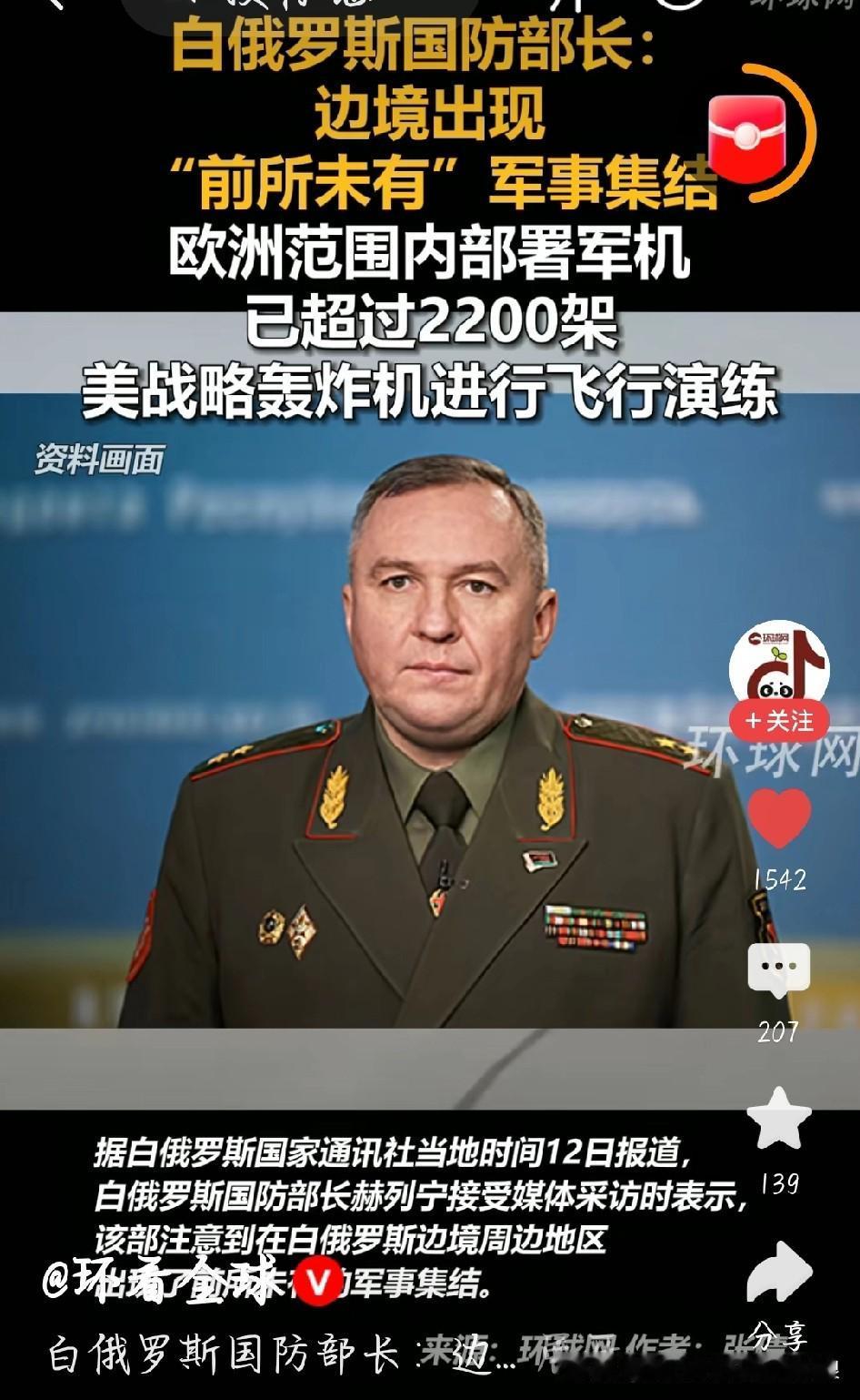 突发！白俄边境军事集结创纪录，欧洲局势紧绷！
 
2026开年就搞大事！白俄罗斯