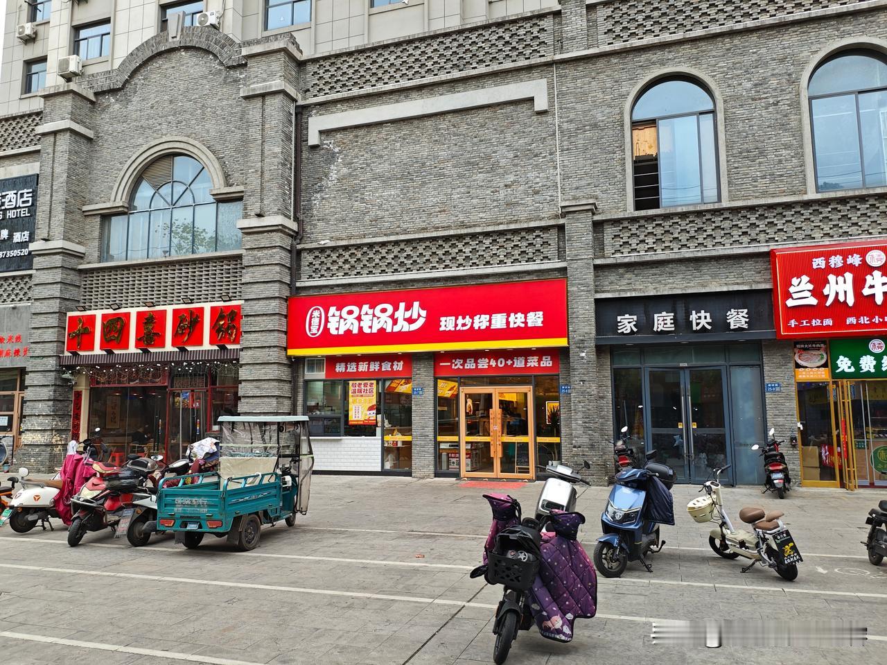 十四喜砂锅 
米德宝锅锅炒 
句容义台街店