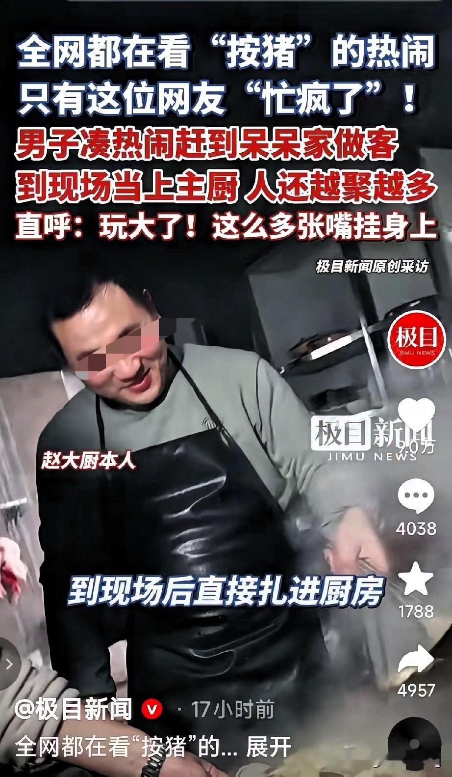 除了呆呆，重庆合川杀猪宴还有个实打实的“大功臣”——江北来的赵大厨！

本来就是