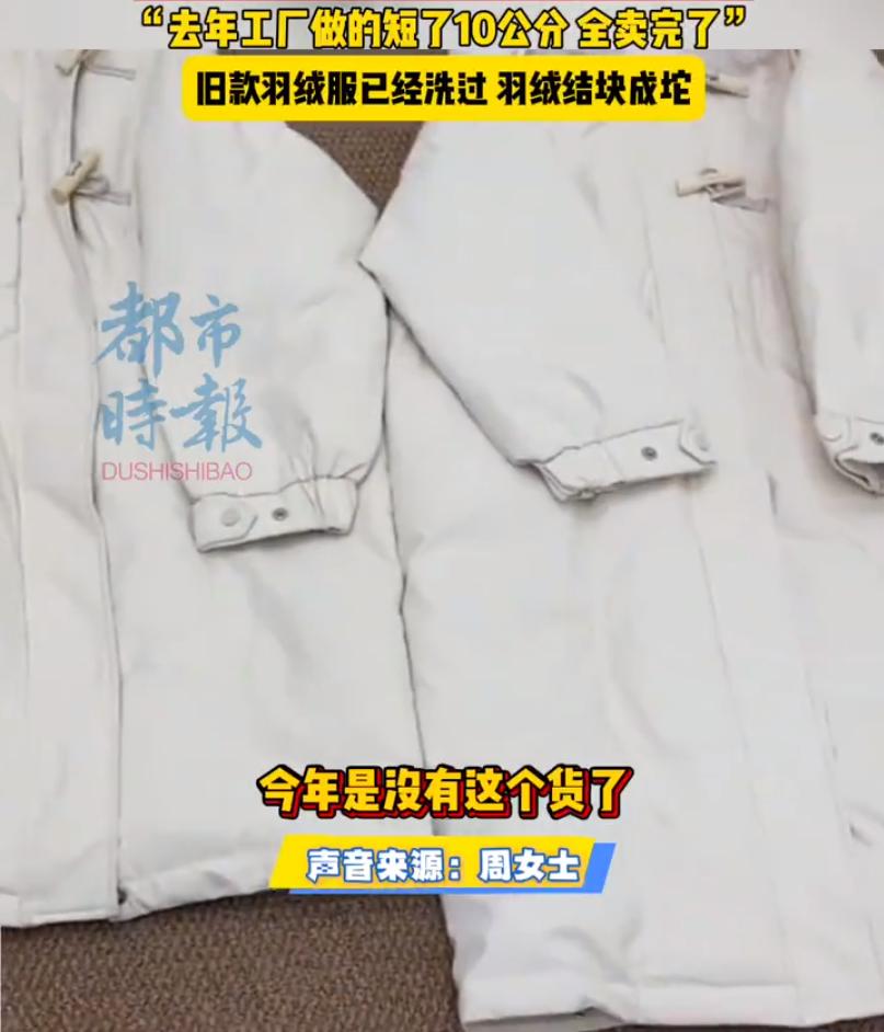 最近浙江嘉兴的商家周女士，被一笔退货气到不行 —— 有买家在她店里下单了一件新羽