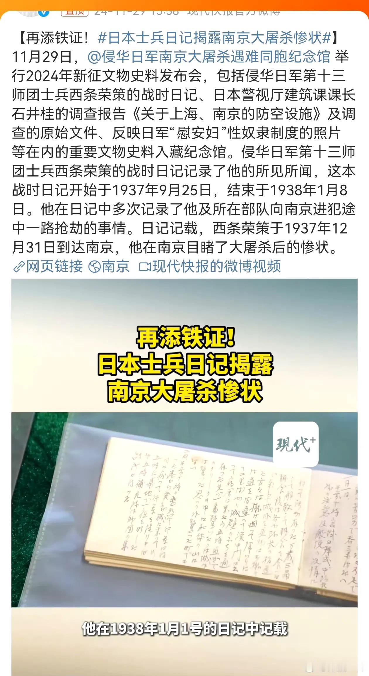 日本侵华战争，是一段充满血腥、残暴与屈辱的黑暗历史，其罪恶行径擢发难数，给中国人