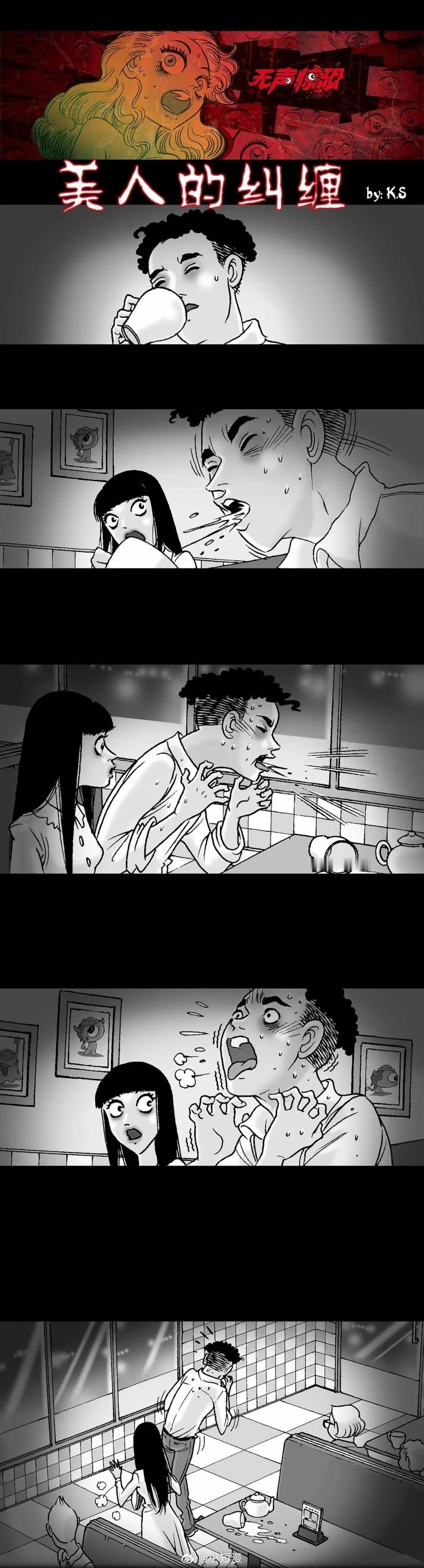 美人的纠缠 