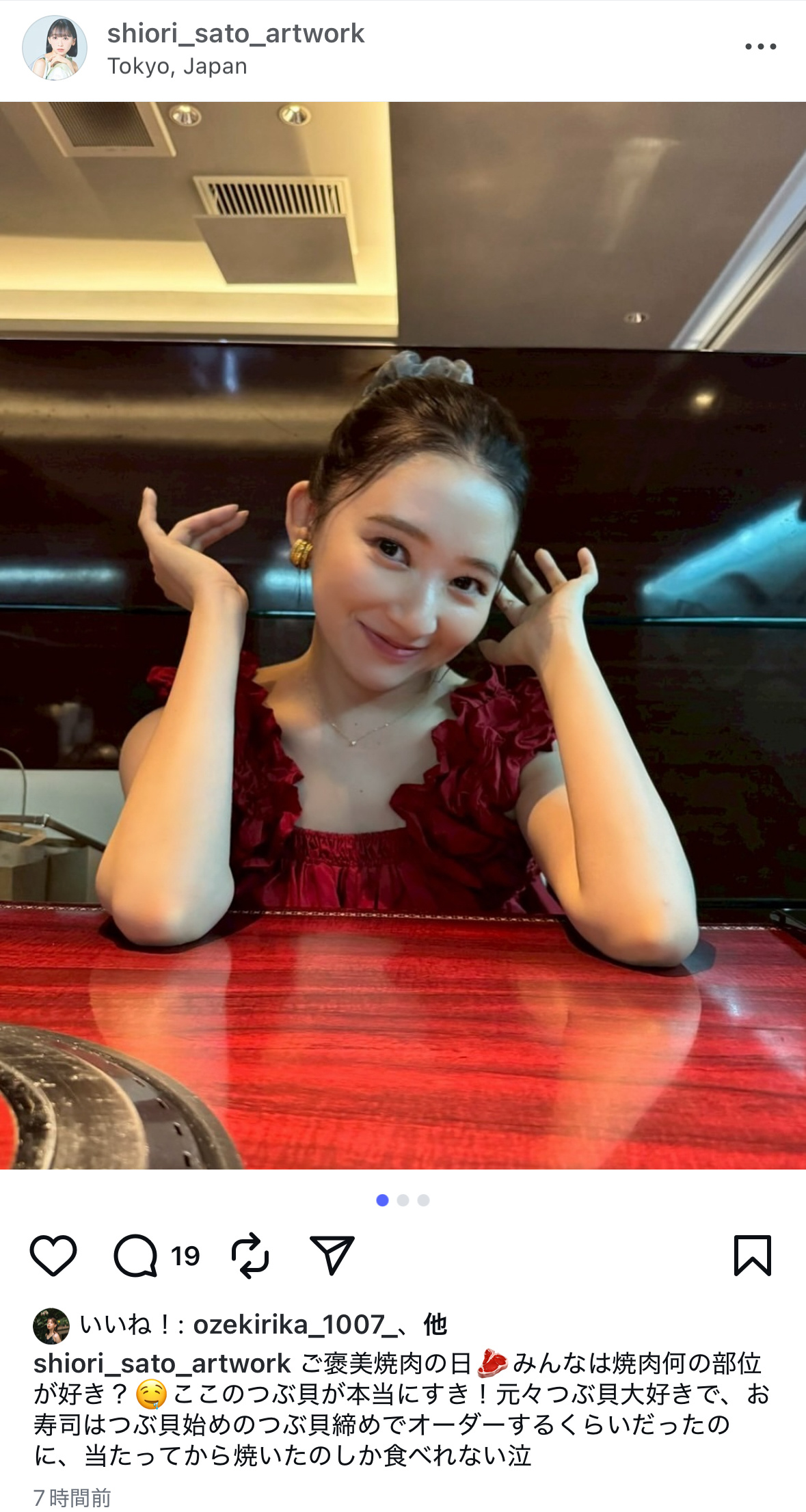 佐藤詩織 ​​​
