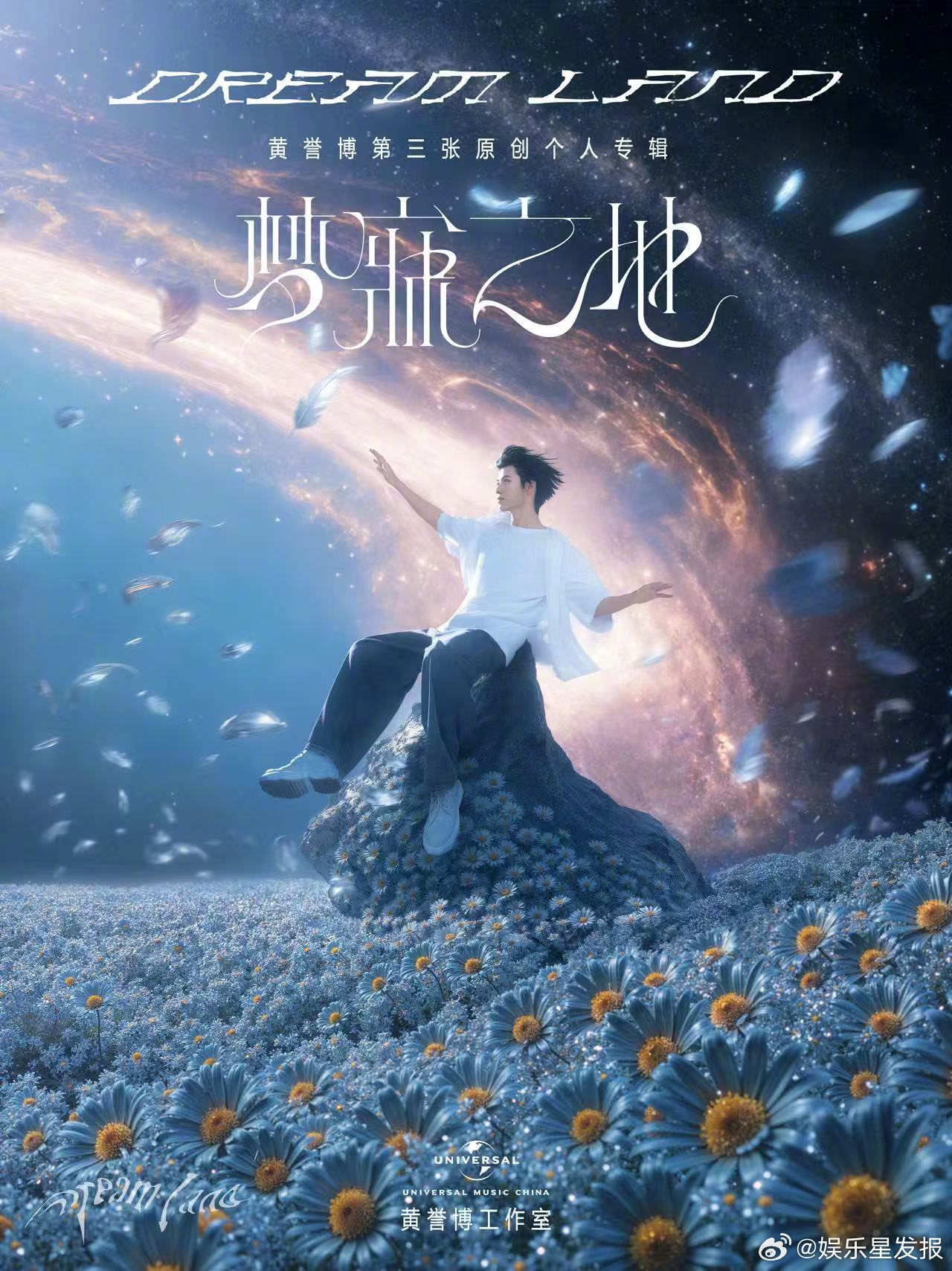 黄誉博把来时路写成了歌黄誉博全新原创个人专辑梦寐之地 时光酝酿，诚意之作！全新原