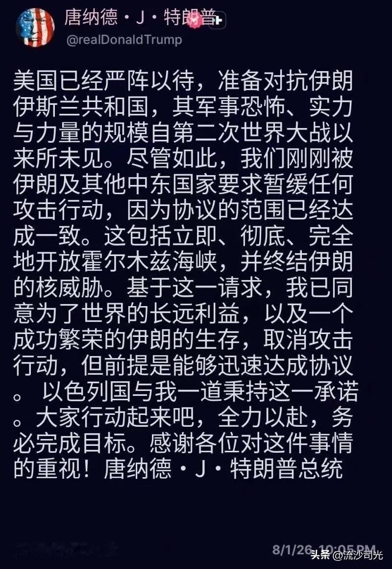 特朗普：美国已经严阵以待，准备对抗伊朗伊斯兰共和国，其军事恐怖、实力与力量的规模