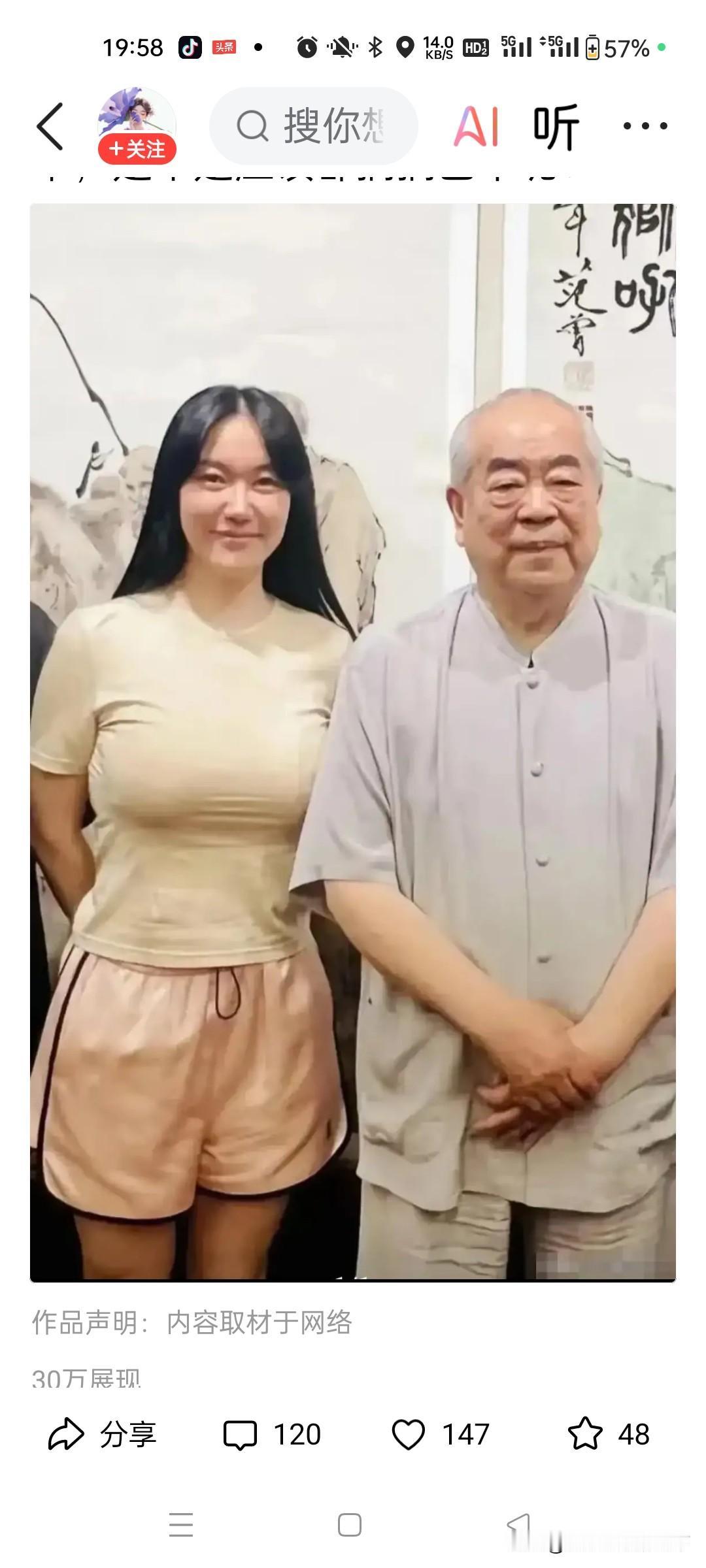 厉害啊，这是个高手，今日登上头条榜第一名。范曾第四任妻子徐萌曾是中国交通广播主持