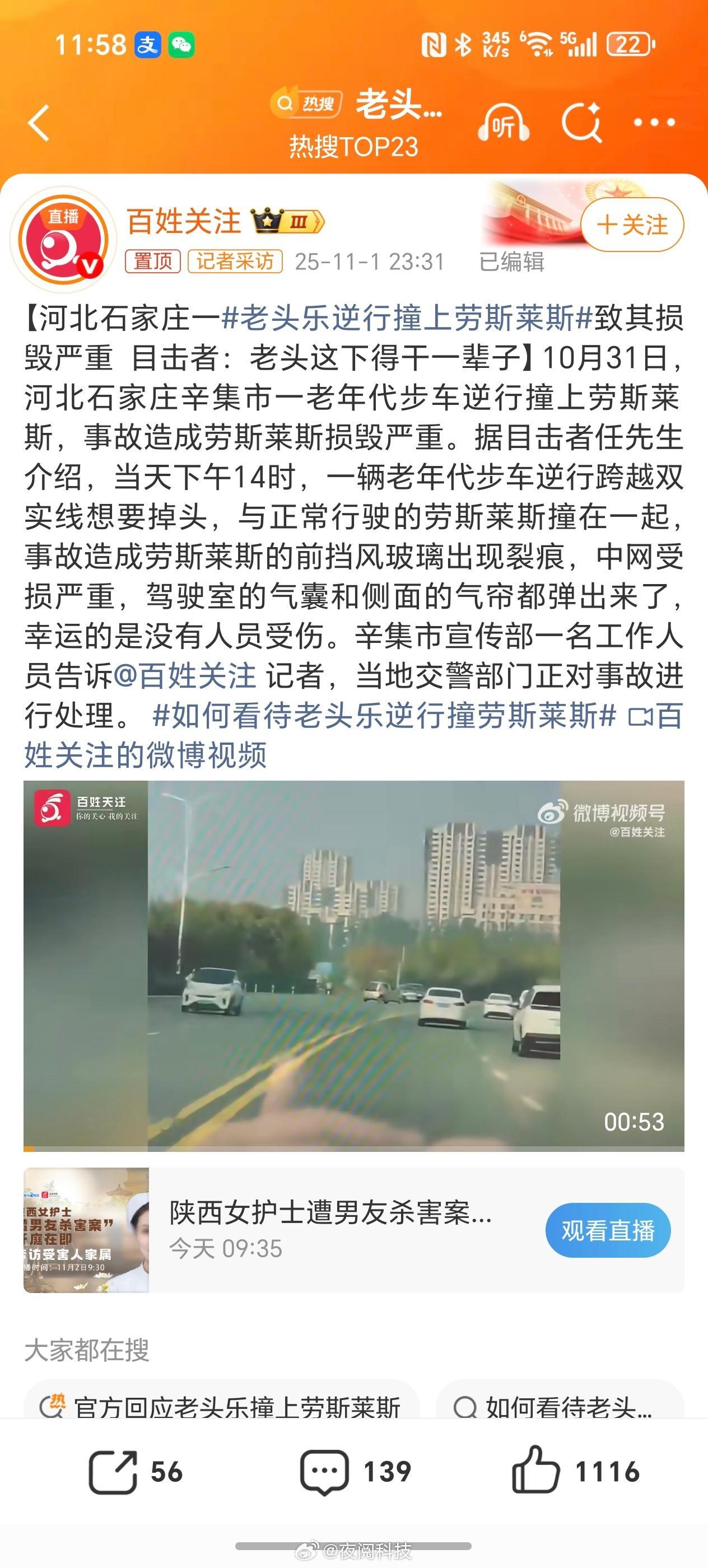 老头乐逆行撞上劳斯莱斯这种灰色地带的东西就不应该放任发展壮大，现在全国郊区遍地开