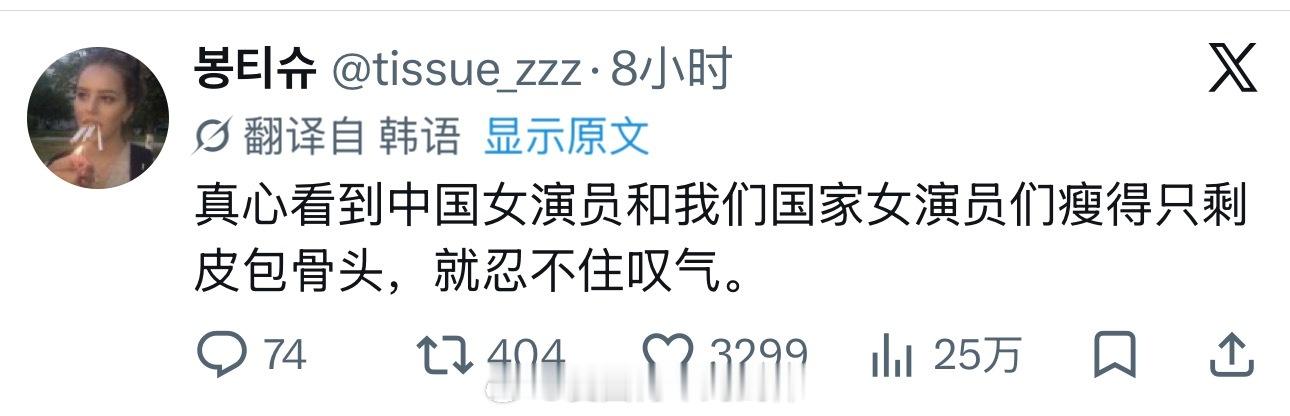 韩国女子吐槽中韩女明星的身材海外新鲜事热点现场