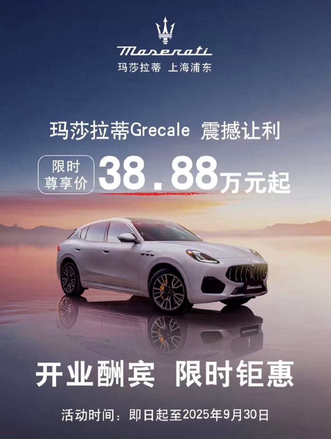 这个价格，差不多和问界m8一个价位了！我觉得牌面不如问界m8[允悲][允悲]路上