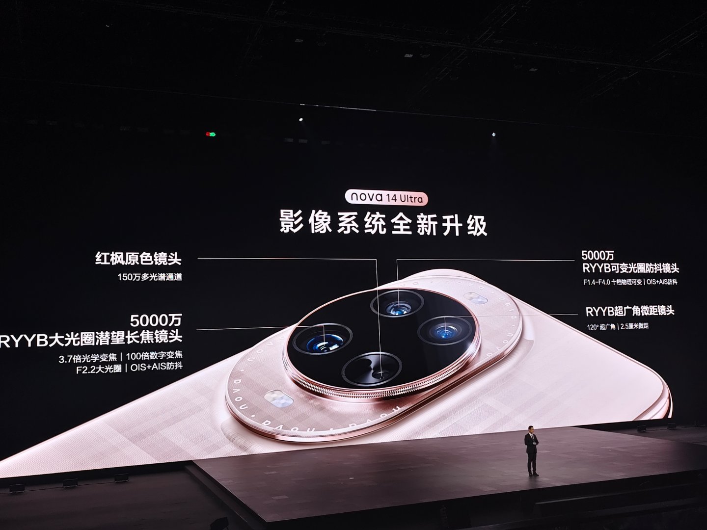 华为nova14及鸿蒙电脑发布nova影像系统全新升级，而且也搭载全新红枫影像系