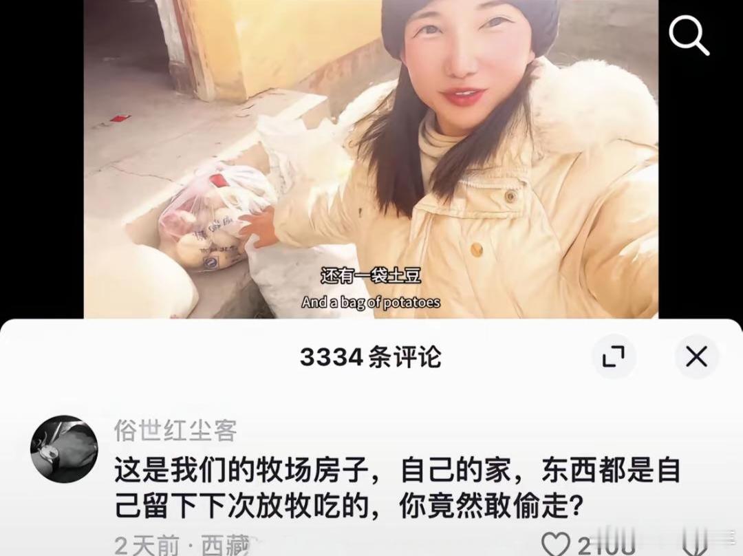 女网红拿无人区救命粮喂狗 这不是俺偷滴，是俺拾走嘞俺寻思还没人要呢[awsl]拿