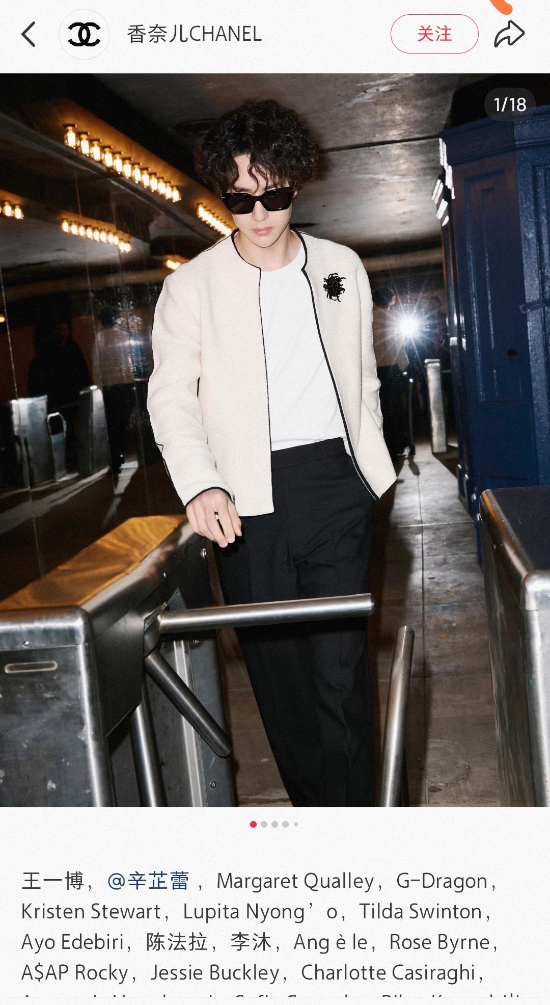 王一博，香奈儿ins本次高级手工坊大秀认领的首位亚洲明星，也是香奈儿小红薯🍠上