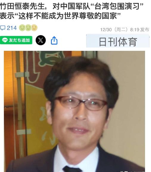 针对中方军演！日本人表态！
自称是日本天皇后裔的竹田恒泰29日在社交媒体上妄言称
