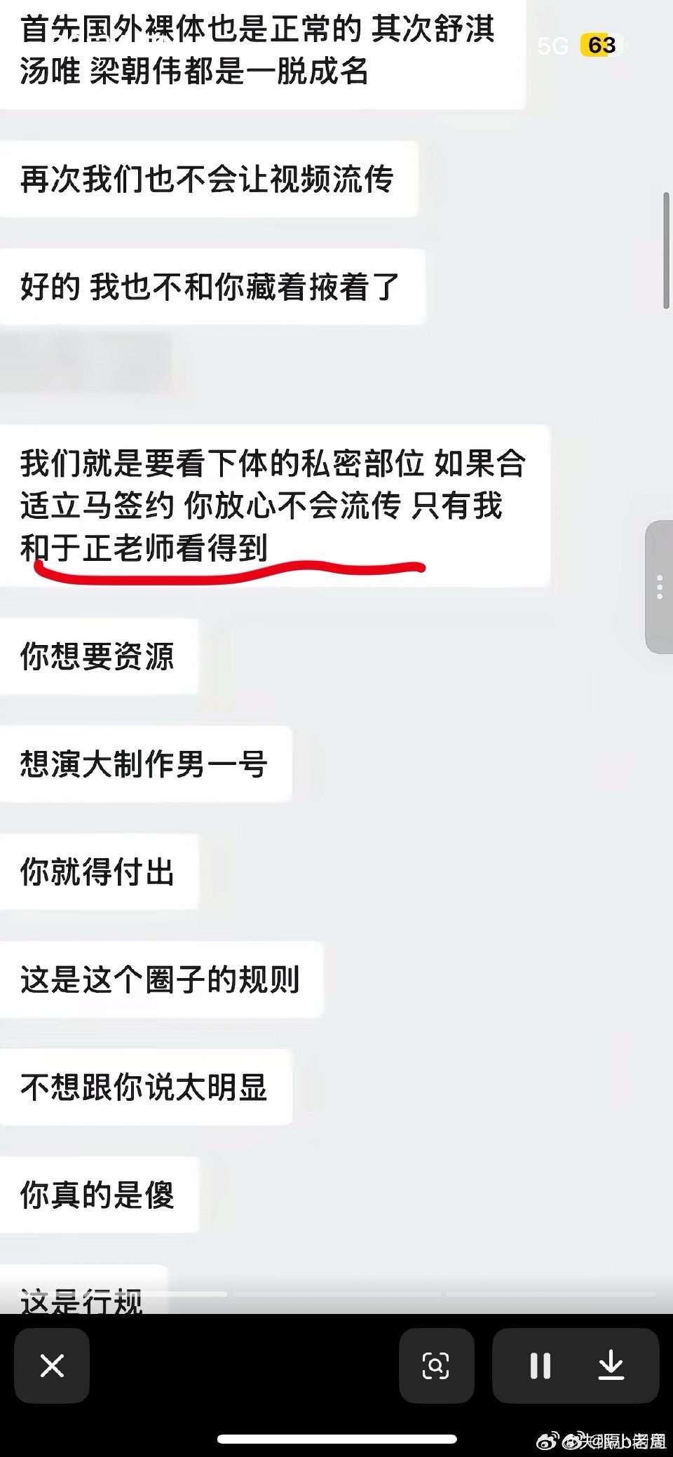 什么情况，想做男主还要验货？ 