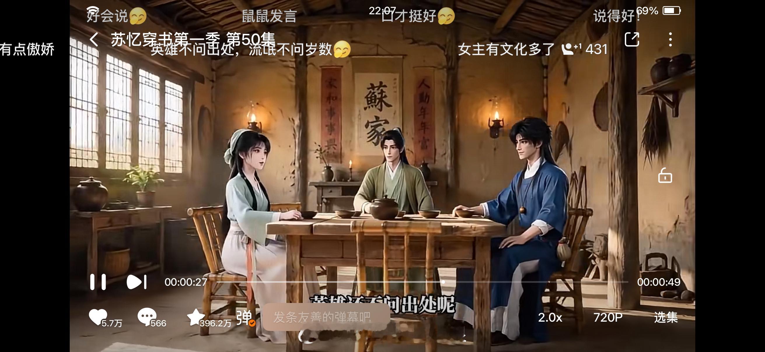 好看 