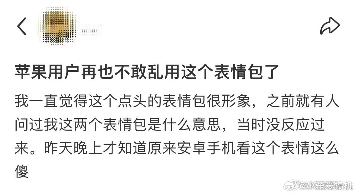 苹果用户再也不敢乱用emoji了最无语的是🐦‍🔥   安卓显示🔥🐦 ​​
