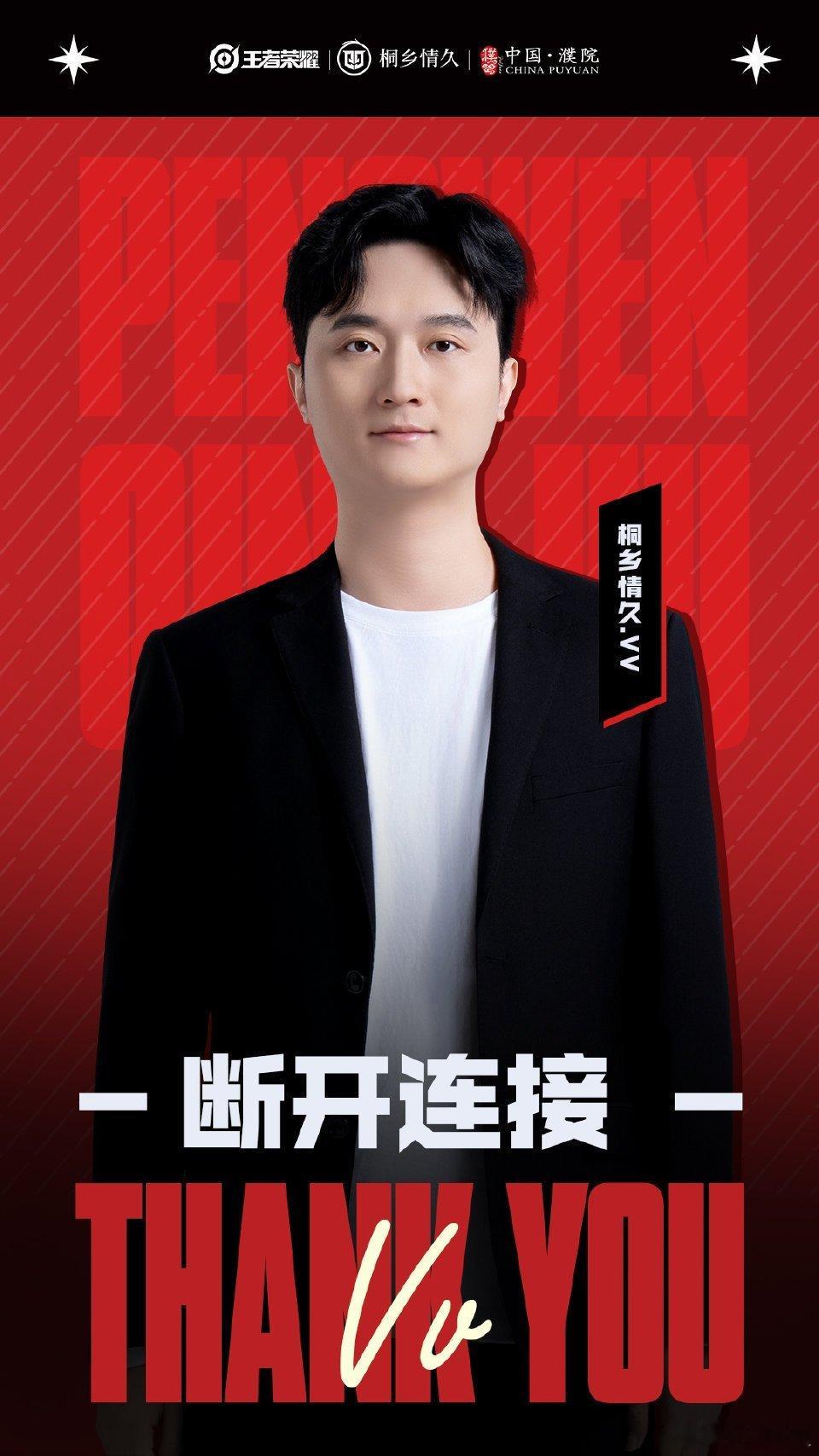 情久VV断开连接，刘多鱼连接成功 