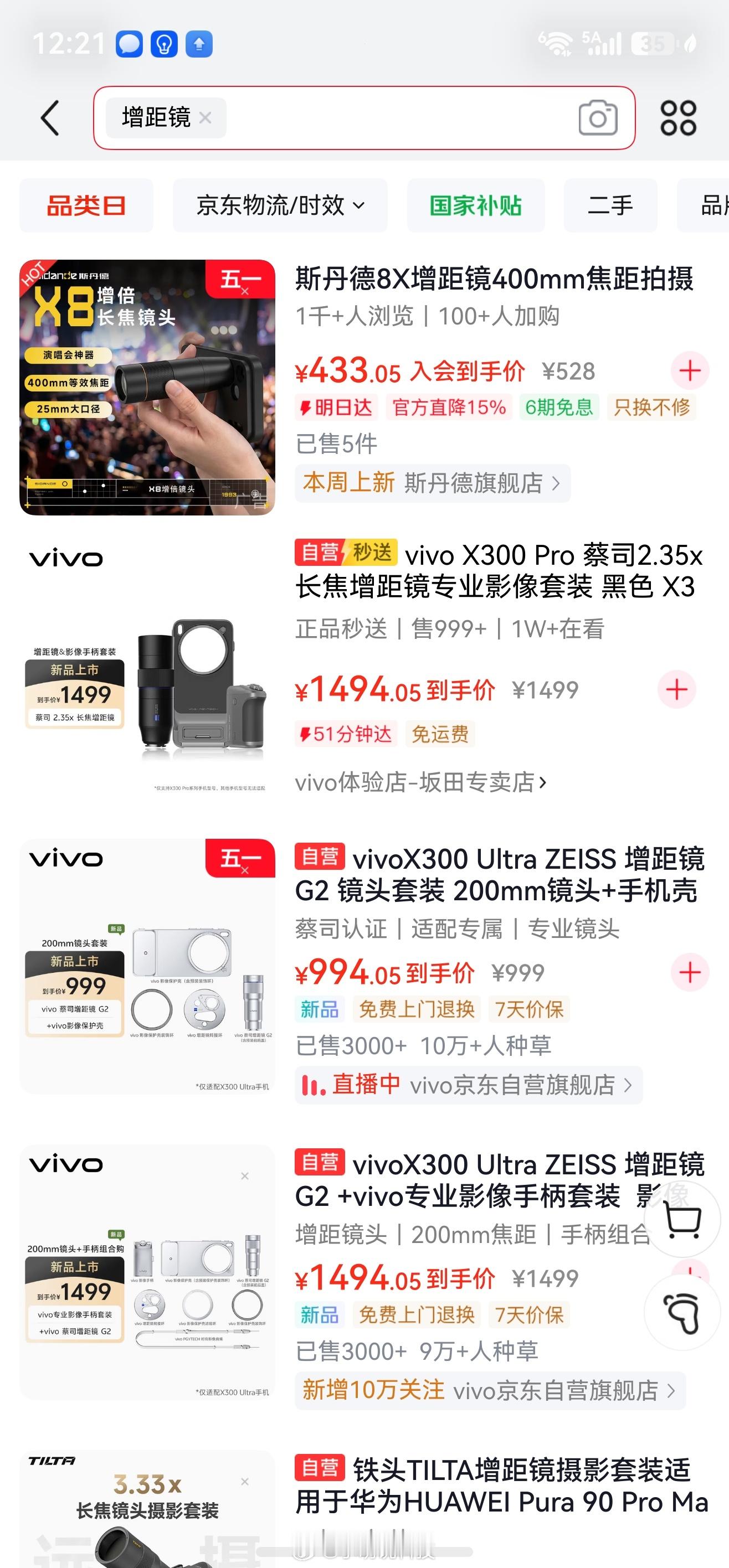 增距镜是出游神器还是累赘   现在各家旗舰卷影像，长焦可以说是卷到极致了。随之而