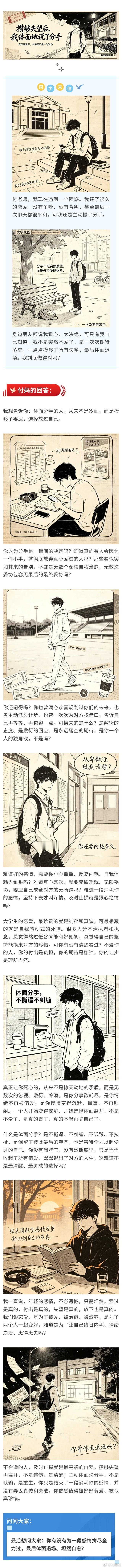 真正的分手，从来都不是一时冲动。 