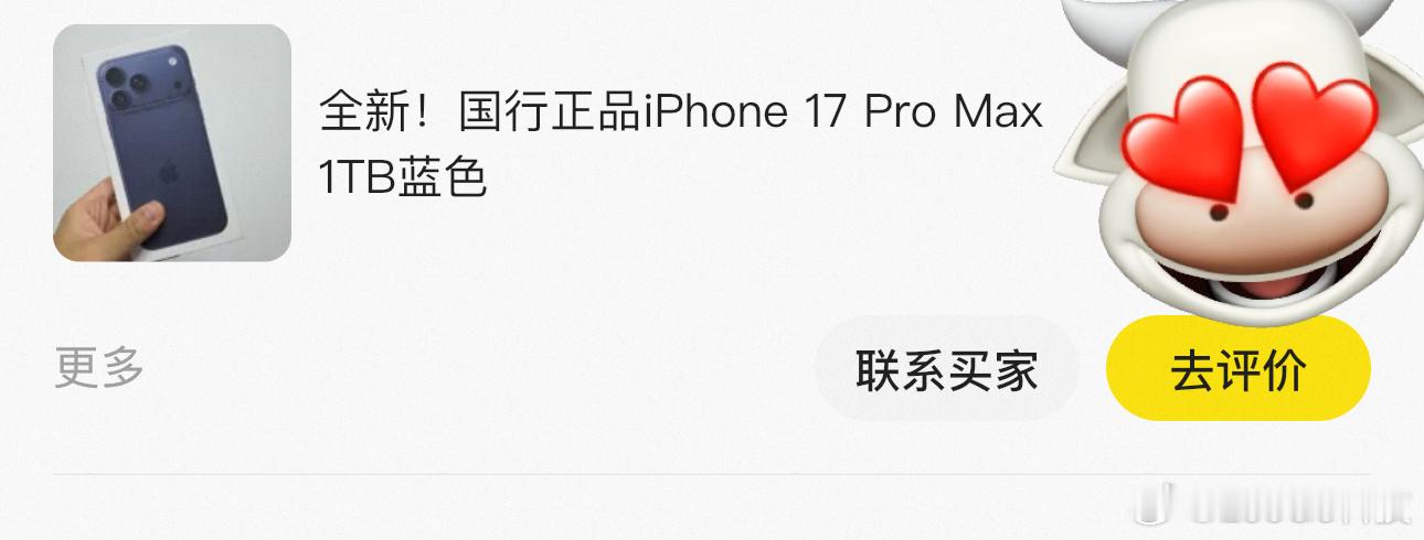 苹果为何涨价要涨价！！？不是前两天才降价吗？我iPhone17ProMax都出了