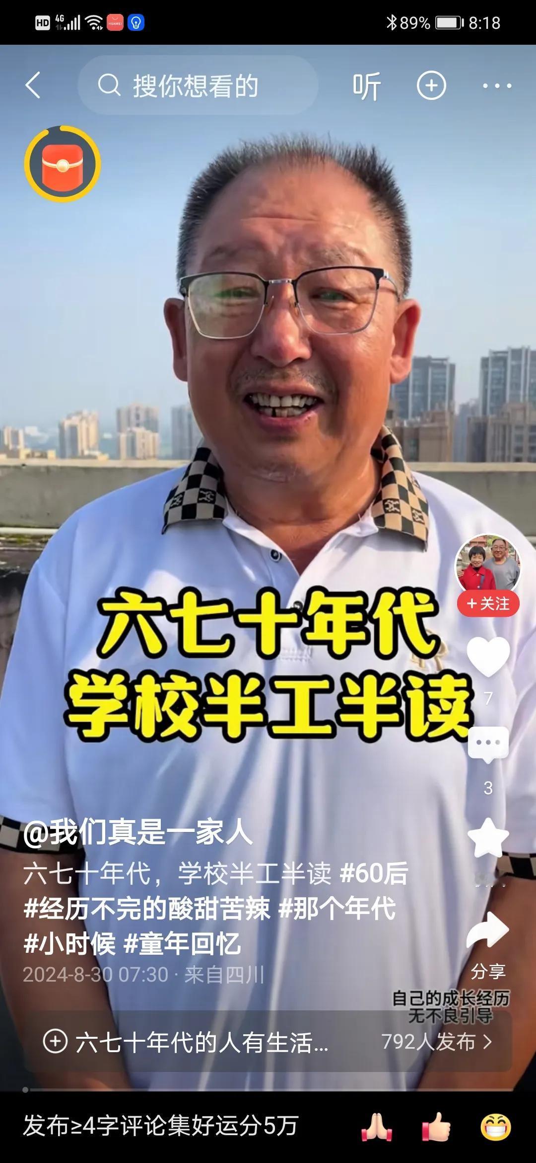 上世纪六、七十年代年代，我们这里（坐标：广东），除了一小段时间的农业中学（农中）