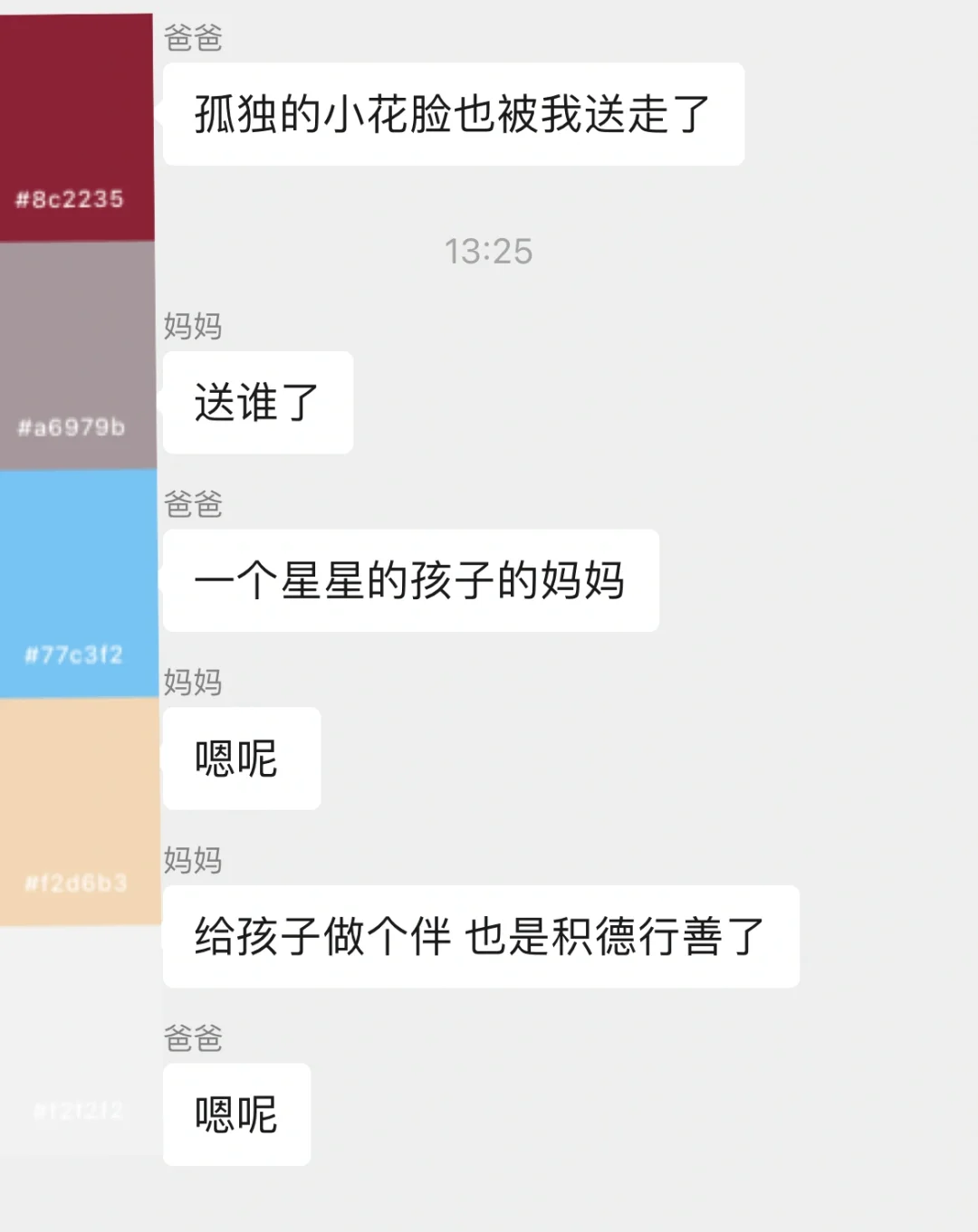 古希腊掌管流浪猫的神