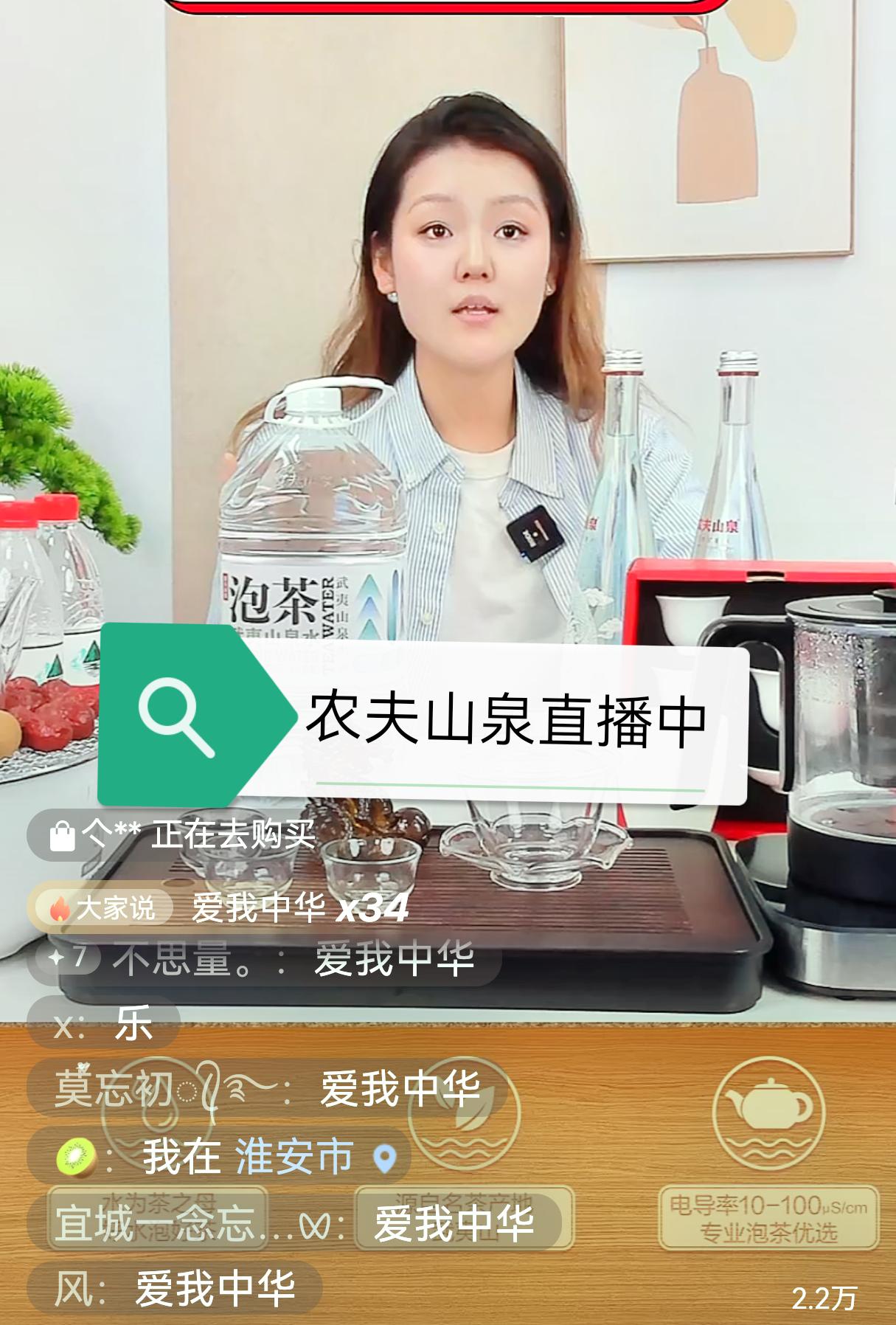 这是3月11号农夫山泉的直播间出现的画面，女主播正在为大家耐心的讲解自己的水源产