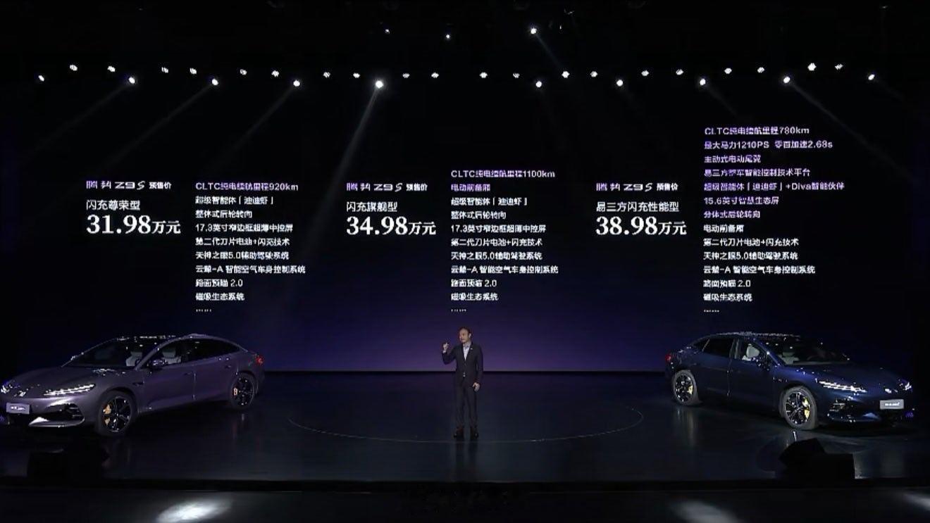 腾势Z9S预售价来了31.98万-38.98万舒航超1100km，性能比超跑还好