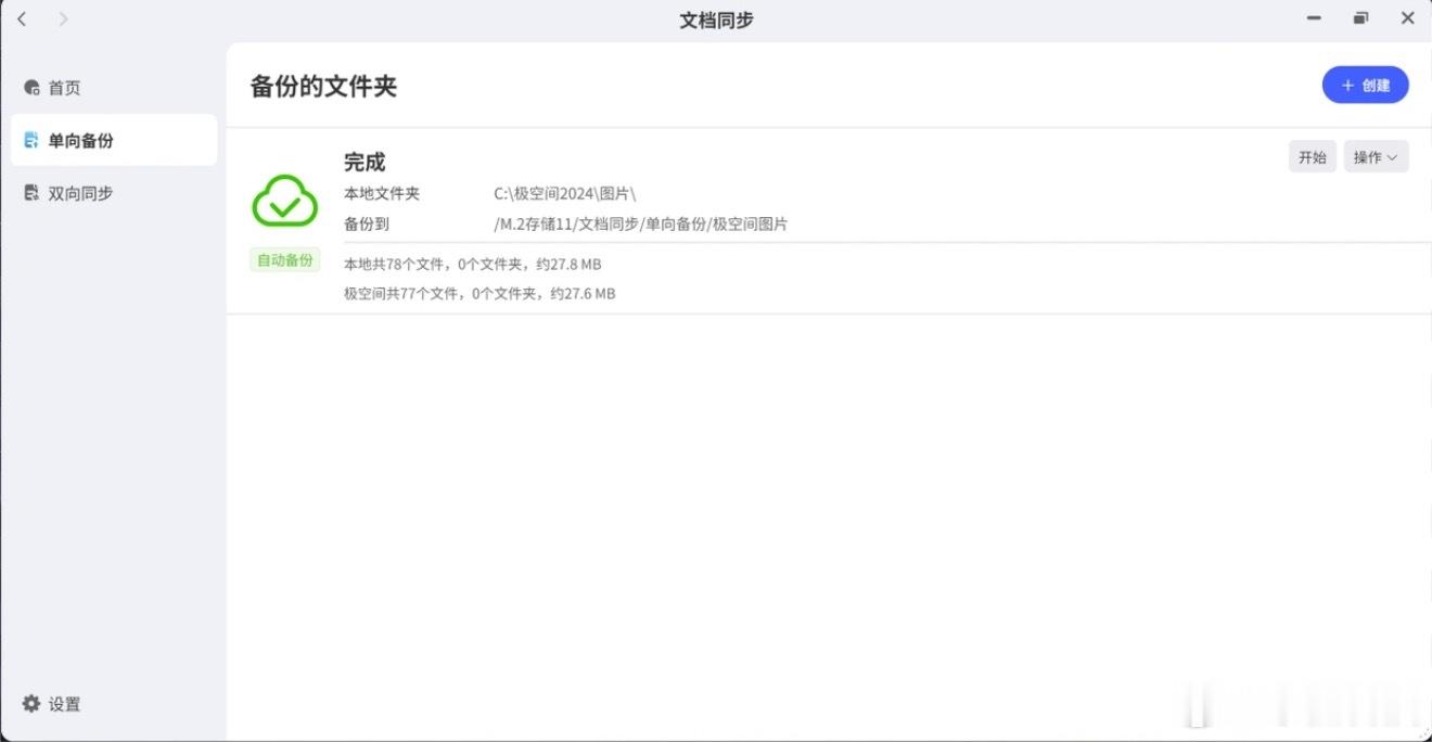 小米NAS项目被曝陷入停滞的消息冲上了微博热搜，不管消息是否属实，全球半导体及存
